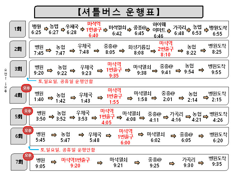 셔틀버스 사진